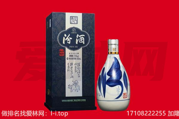 乐都区回收汾酒.jpg