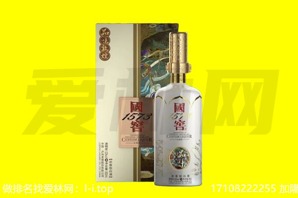 乐都区回收国窖1573