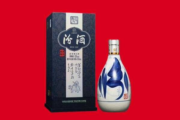 乐都区回收汾酒